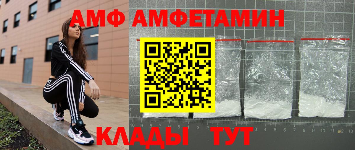 АМФ 98% Торжок