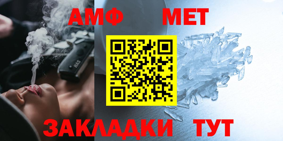 Amphetamine  Вход с VPN  Торжок  АМФ 98% 