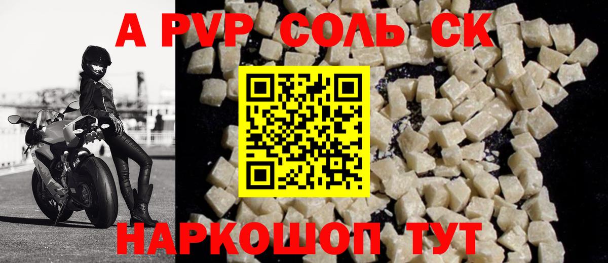 Торжок  Alpha-PVP VHQ  Альфа ПВП мука  A PVP СК  Вход с VPN 