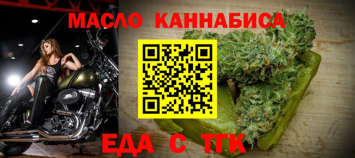Торжок  Печенье с ТГК конопля  Вход с VPN 