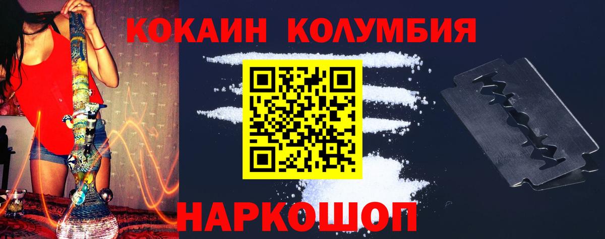 Торжок  COCAIN  Вход с VPN  КОКАИН Перу 