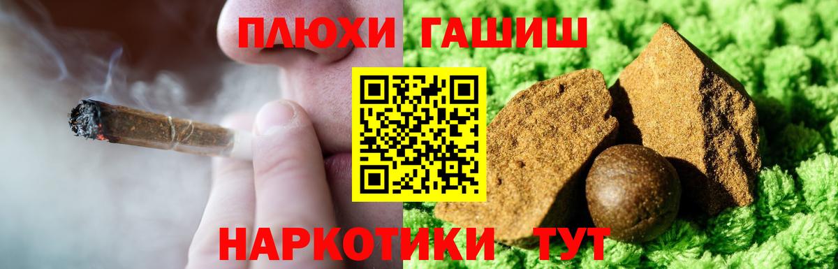 ГАШ индика сатива  Вход с VPN  ГАШ  Гашиш Cannabis  Торжок 