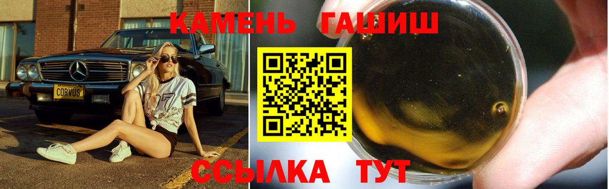 ГАШ Premium Торжок
