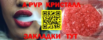 альфа пвп VHQ Обнинск
