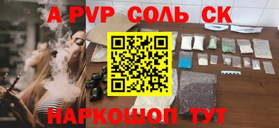 альфа пвп VHQ Обнинск