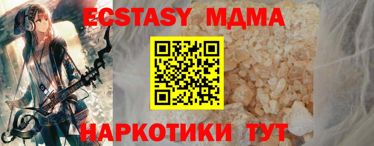 MDMA crystal Торжок