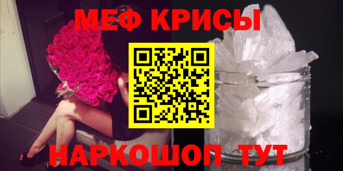 Мефедрон  Торжок