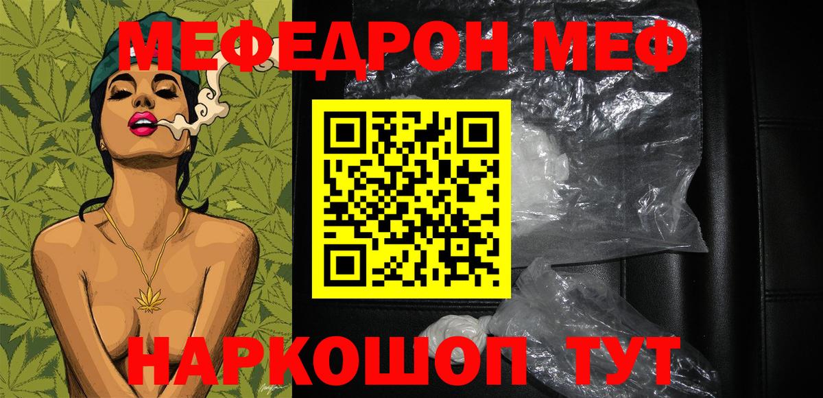 Мефедрон мука  Меф  Меф  Торжок  Вход с VPN  Меф кристаллы 