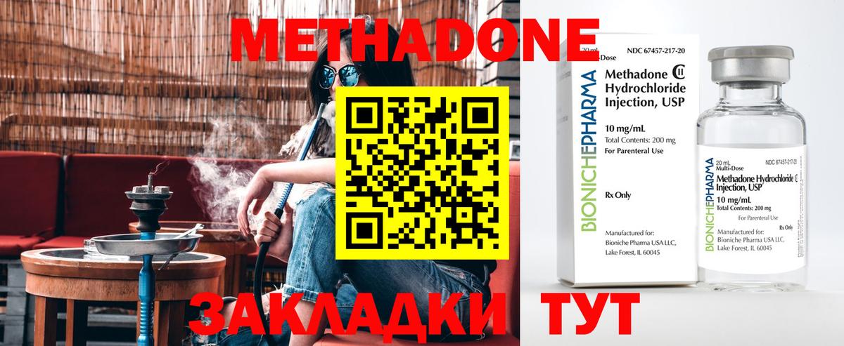 МЕТАДОН Торжок