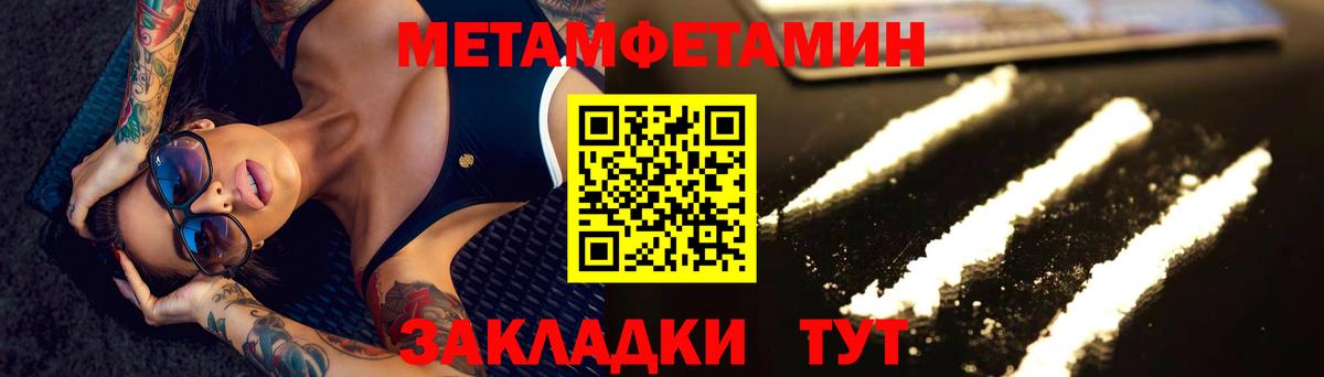 Торжок  Первитин мет  Вход с VPN  Первитин мет 