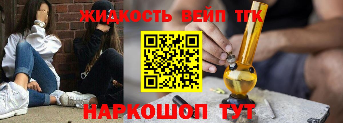 Дистиллят ТГК жижа  Вход с VPN  Торжок  Дистиллят ТГК гашишное масло 